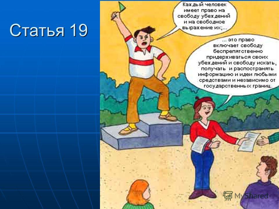 Пример нарушения прав граждан