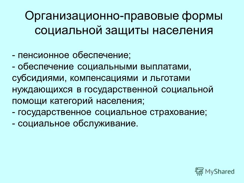 Виды Социальной Защиты Контрольная Работа Виды Социальной Защиты Контрольная Работа