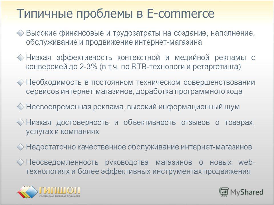 Тема Интернет Магазин Нижний Новгород