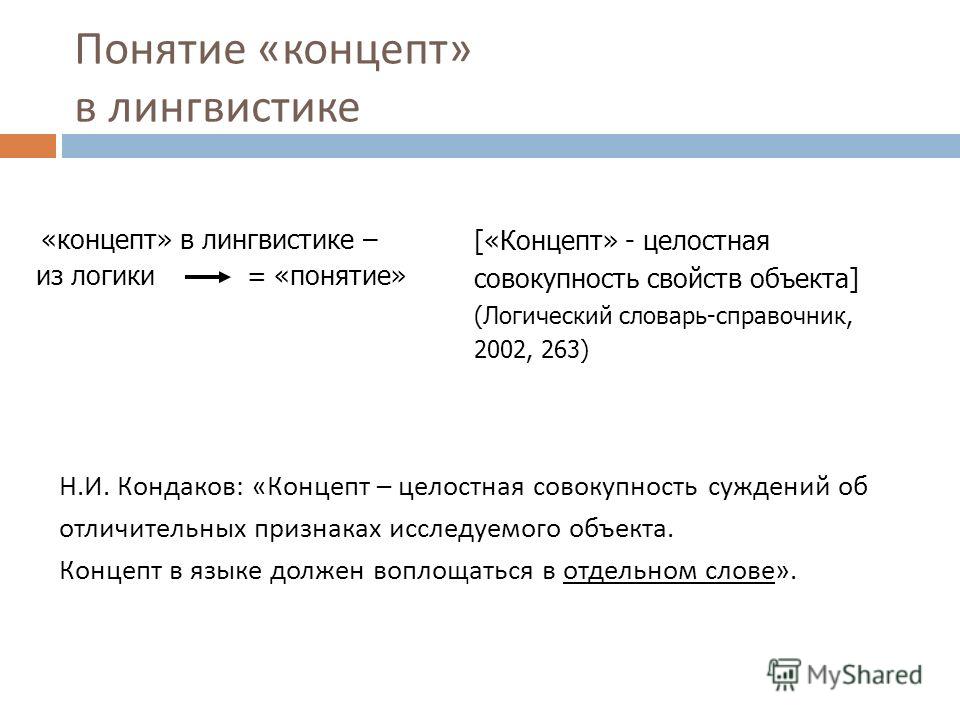 Как логика связана с лингвистикой Как логика связана с лингвистикой