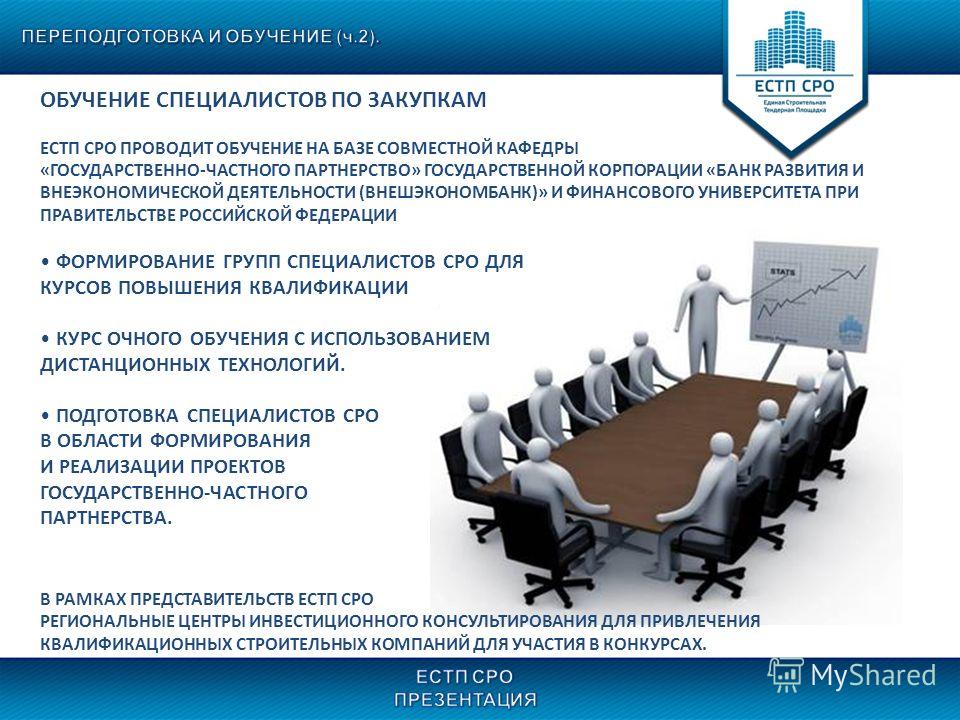 Строительной компании для участия в конкурсе Строительной компании для участия в конкурсе