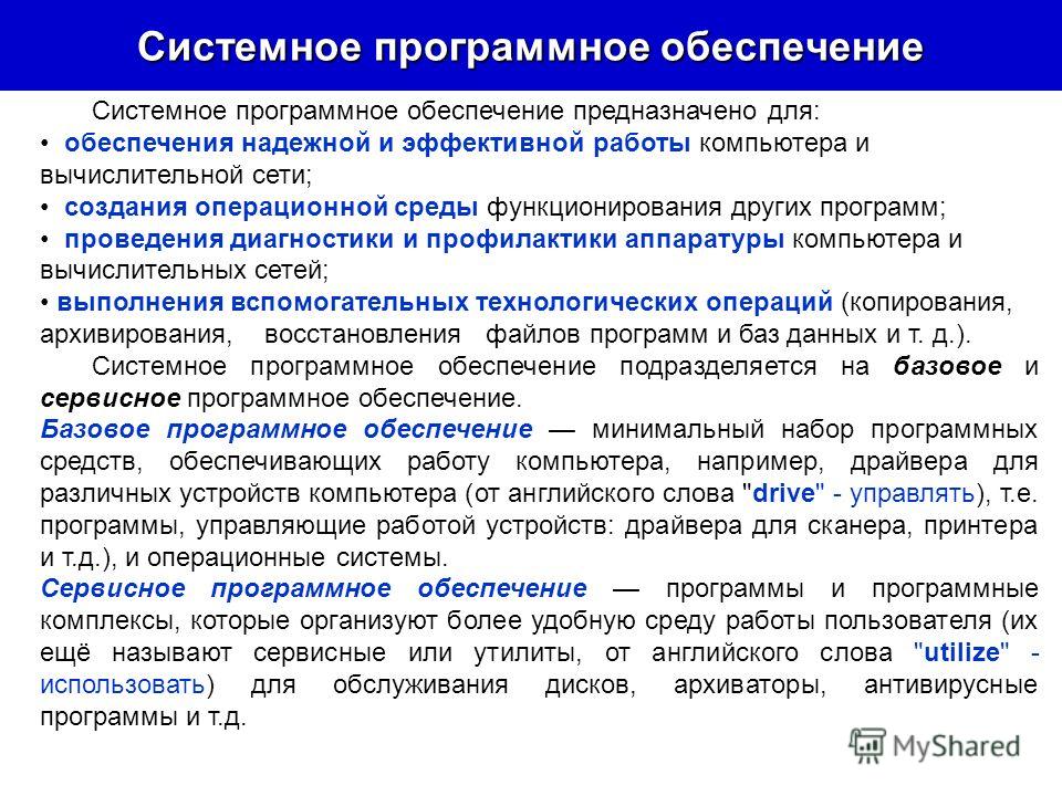 Презентация на тему: "Разработка: Клинковская М.В. учитель информатики и ИКТ МОУ