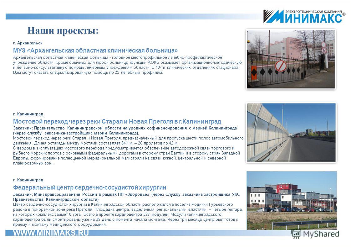 Фгбу центральная детская клиническая больница фмба