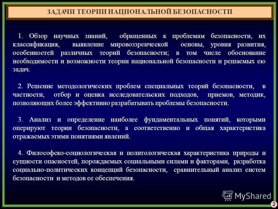 смогла обратить томашевская сущность и содержание детей