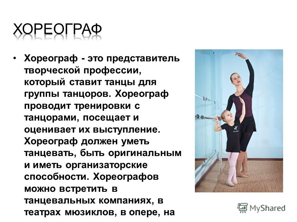 Полезная для здоровья музыкальная профессия связанная Полезная для здоровья музыкальная профессия связанная