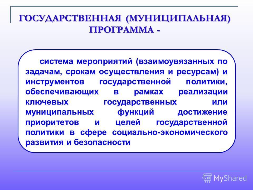 Презентация на тему: "Особенности автоматизации процесса управления государствен