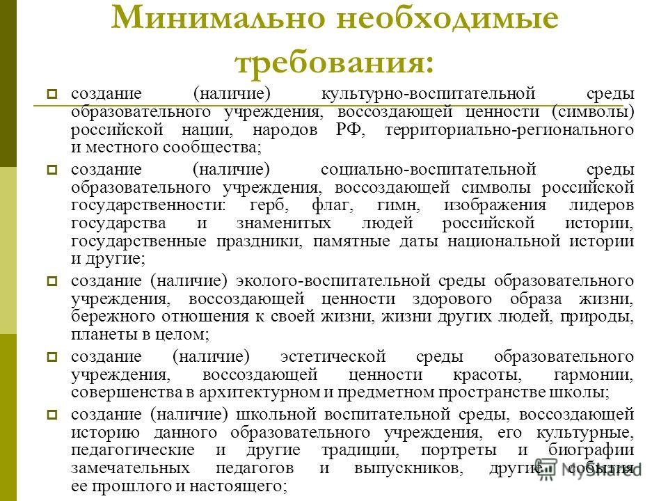 Отношение людей к своей нации Отношение людей к своей нации