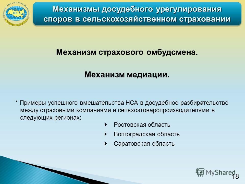 досудебное урегулирование споров страховая компания боролся