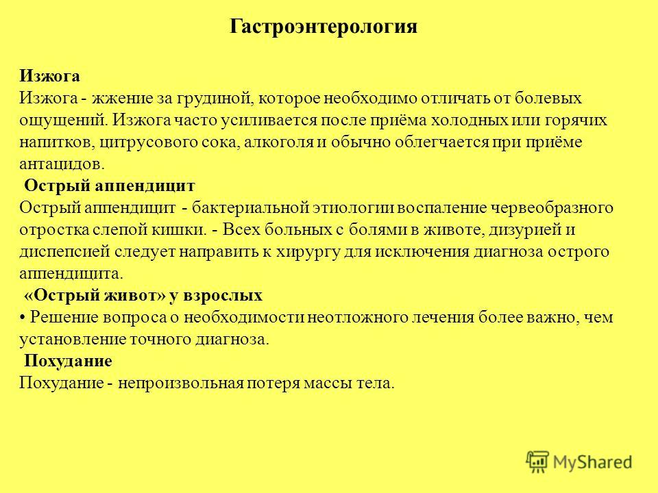 Ацетилсалициловая кислота при болезни сердца