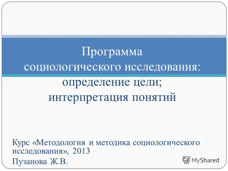 Контрольная работа по теме Теоретическая и эмпирическая интерпретация понятий в социологии Контрольная работа по теме Теоретическая и эмпирическая интерпретация понятий в социологии