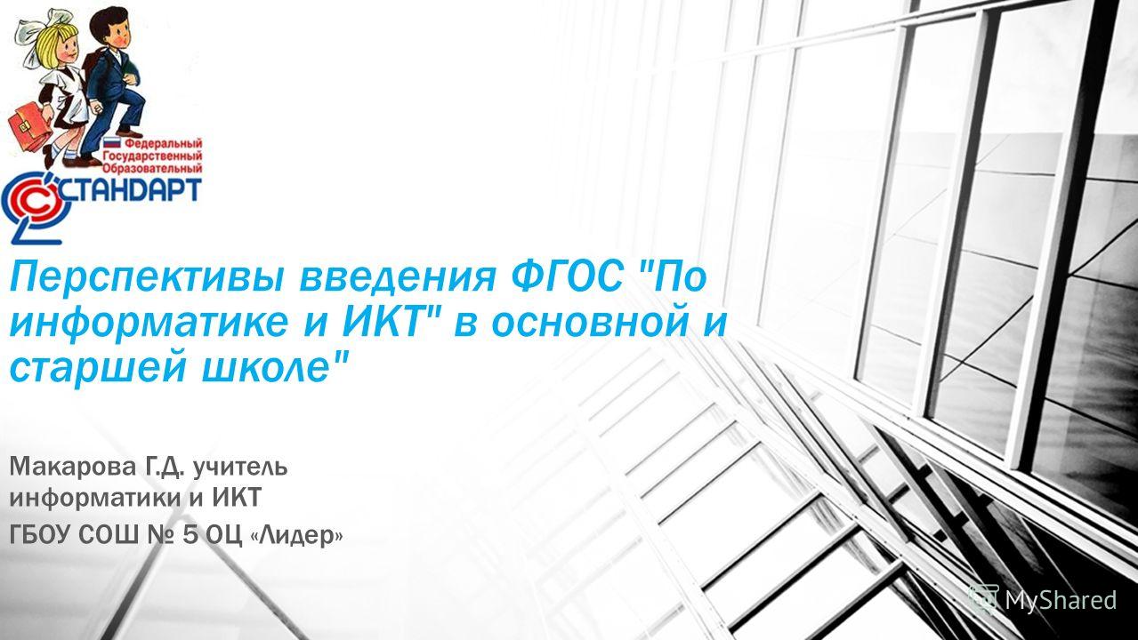 информатика 11 класс макарова скачать Referat avtoperevozok by jelka ivanković issuu.