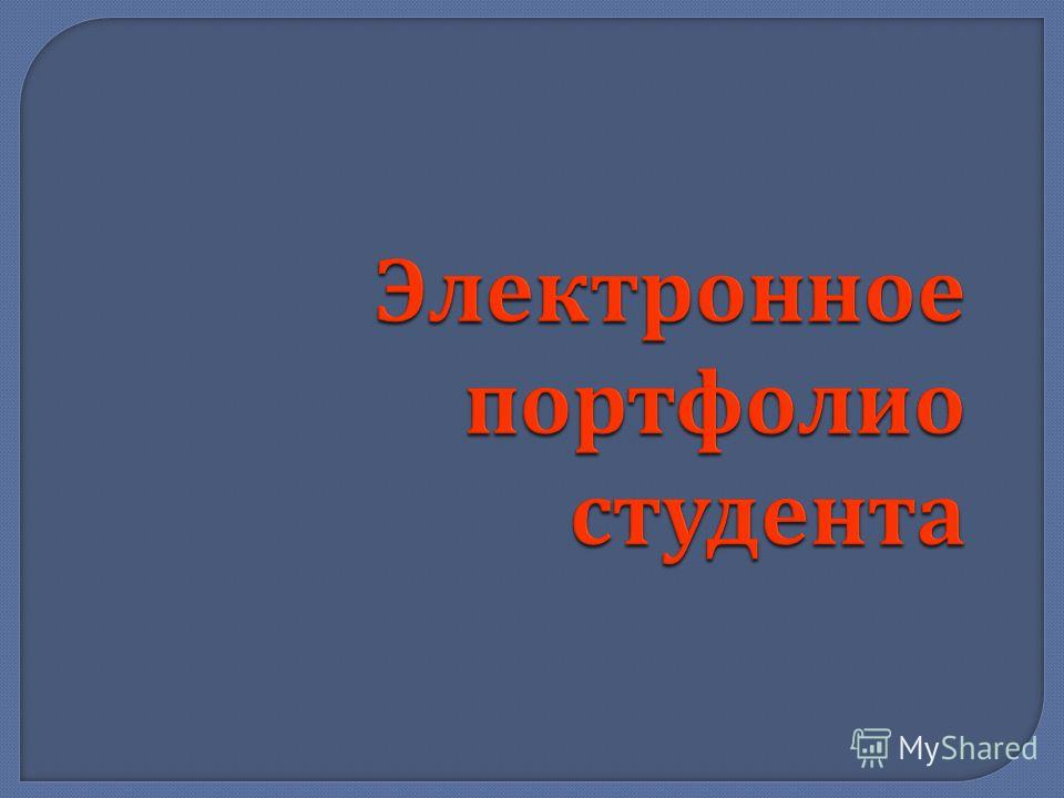 Презентация На Родительское Собрание 2 Класс