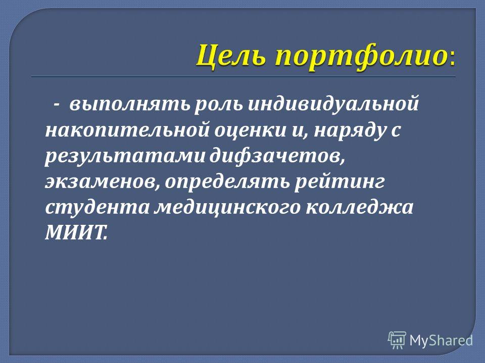 электронное портфолио студента образец Russian moodle: формирование портфолио студентов.
