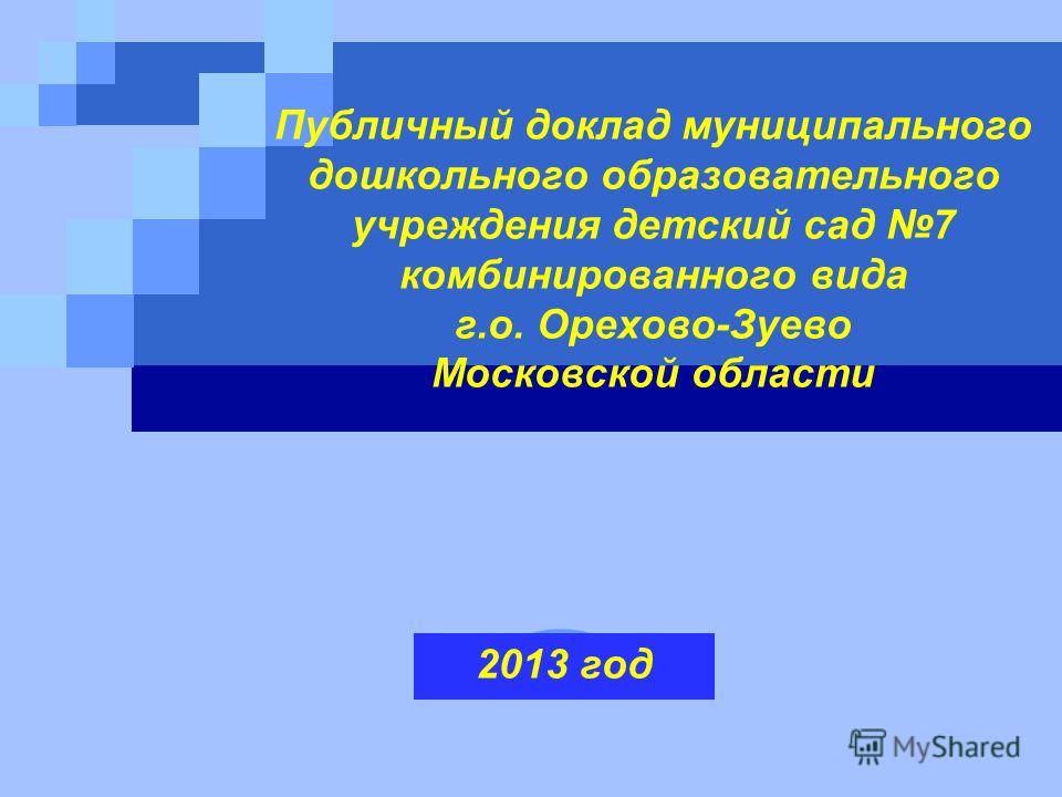 Реферат По Мнемотехнике В Детском Саду Реферат По Мнемотехнике В Детском Саду