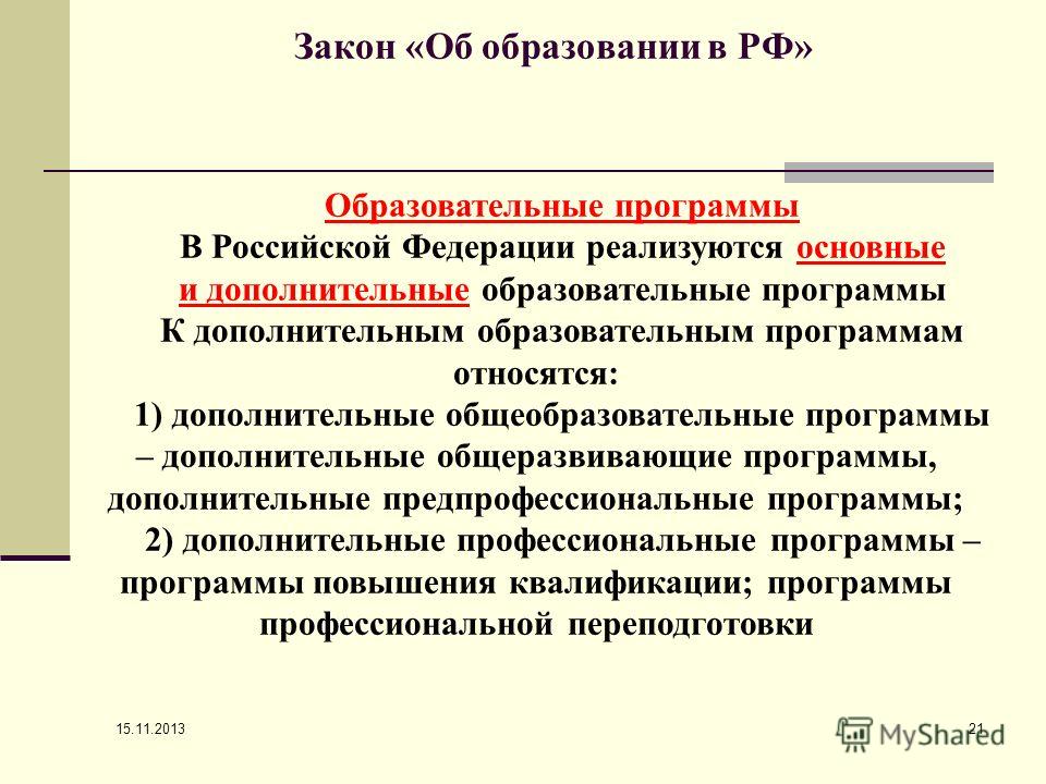 Закон об освобождении налога на авто в екатеринбурге Закон об освобождении налога на авто в екатеринбурге