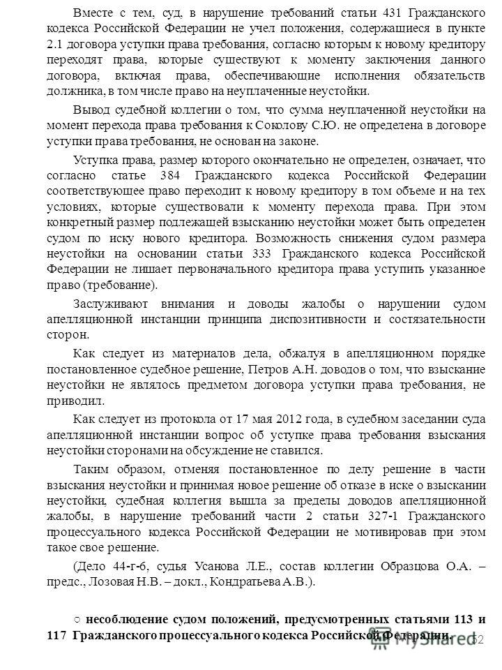 гражданский кодекс статья 219 без колебаний