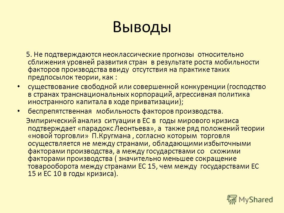 Согласно теории анализ через синтез расшифровка интонационного рисунка Согласно теории анализ через синтез расшифровка интонационного рисунка