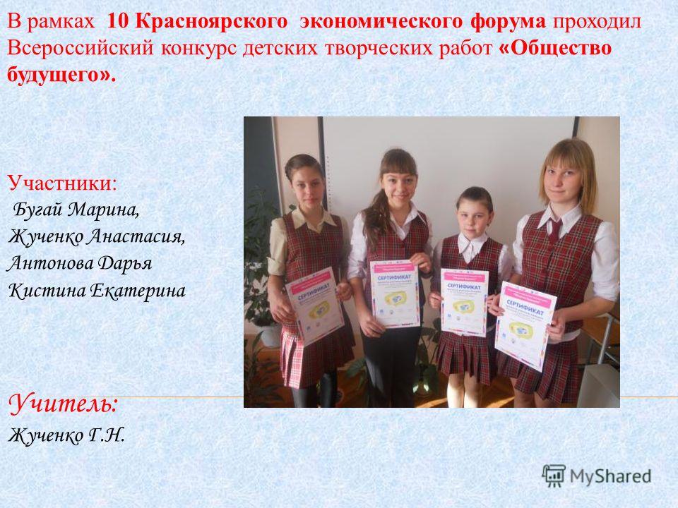 Конкурс творческих работ по литературе Конкурс творческих работ по литературе