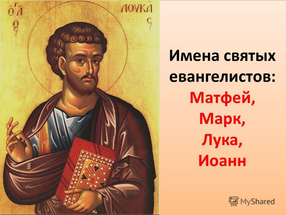 Если именины у марка Если именины у марка