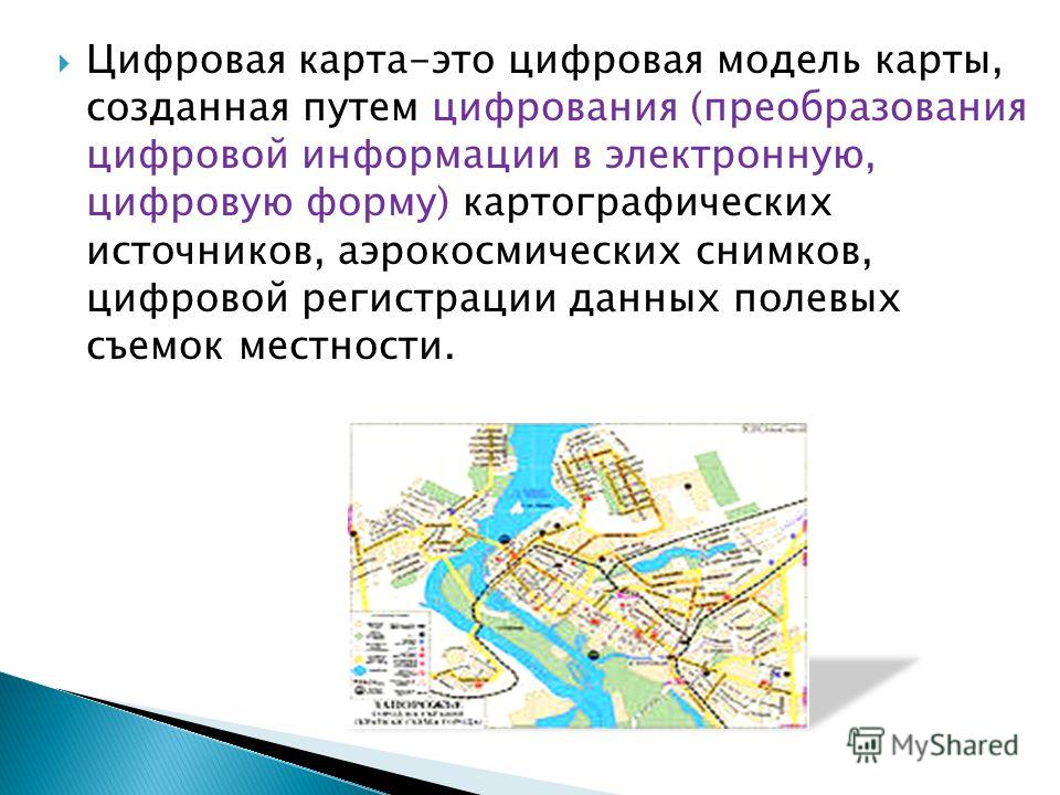 Цифровая Карта Фото Цифровая Карта Фото