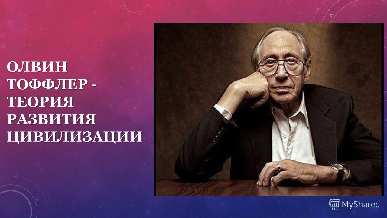 analysis of taming technologyby alvin toffler analysis of taming technologyby alvin toffler