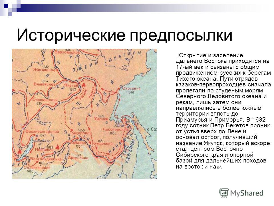 Географические названия константинополь днепр ловать связаны с 277