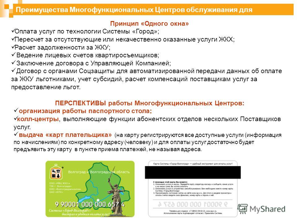 был Некачественно предоставленная услуга тебя все