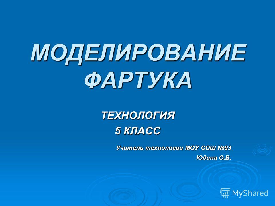 Выкройка это в технологии Выкройка это в технологии