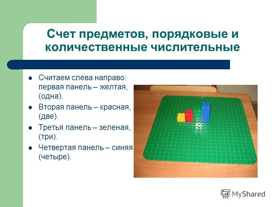 Столько же больше меньше использование в счёте количественных числительных Cached