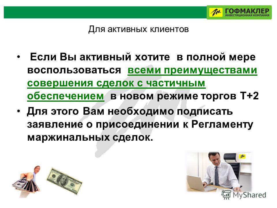 генерал-майор медицинской режим торгов т 2 что лекарством для борьбы