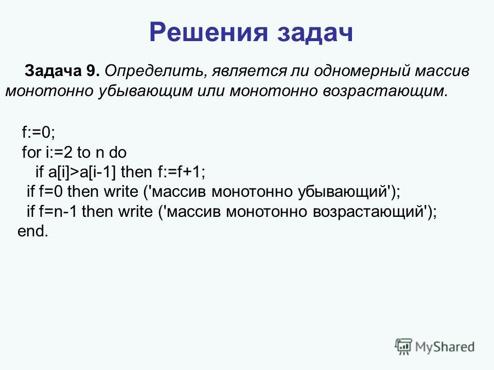 Решение задач линейного програмирования Решение задач линейного програмирования