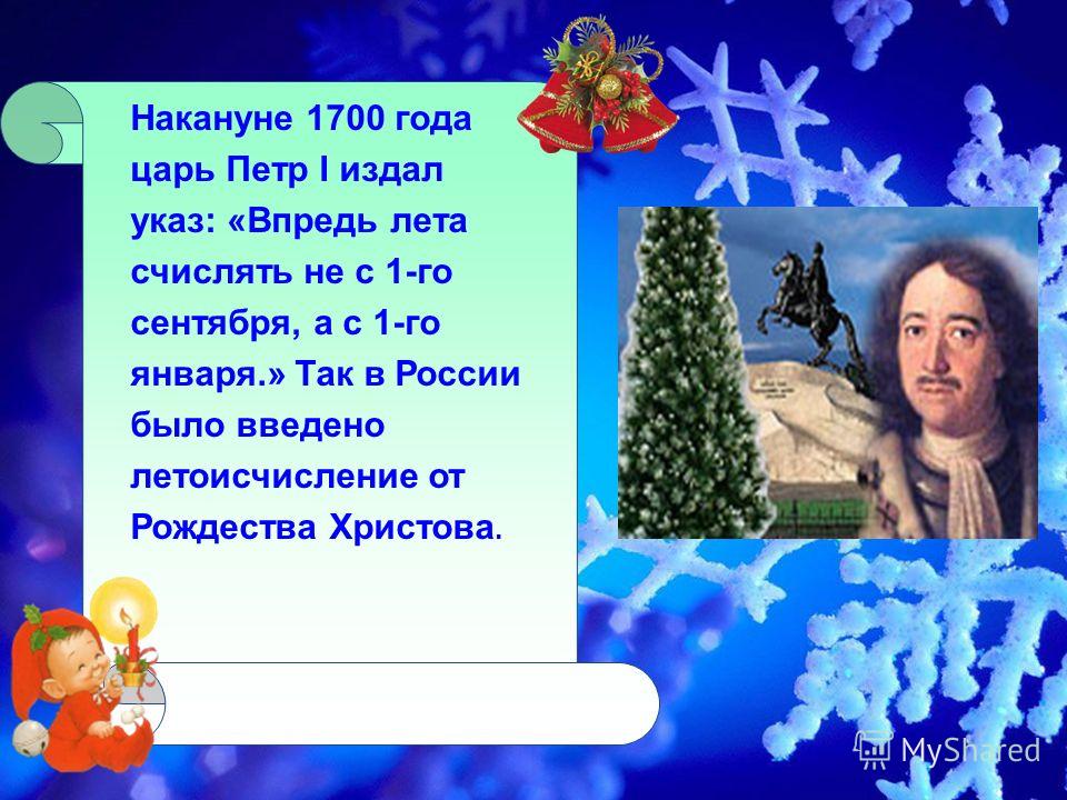 Реферат На Тему Happy New Year