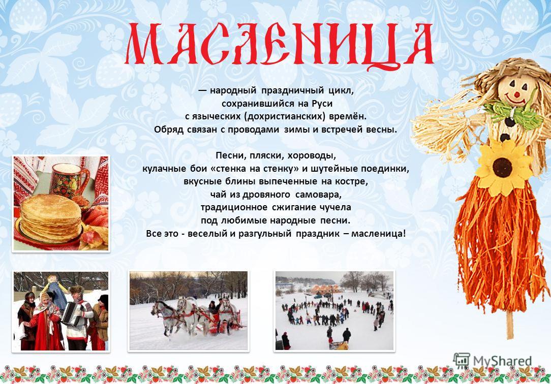 Песни для народных праздников Песни для народных праздников