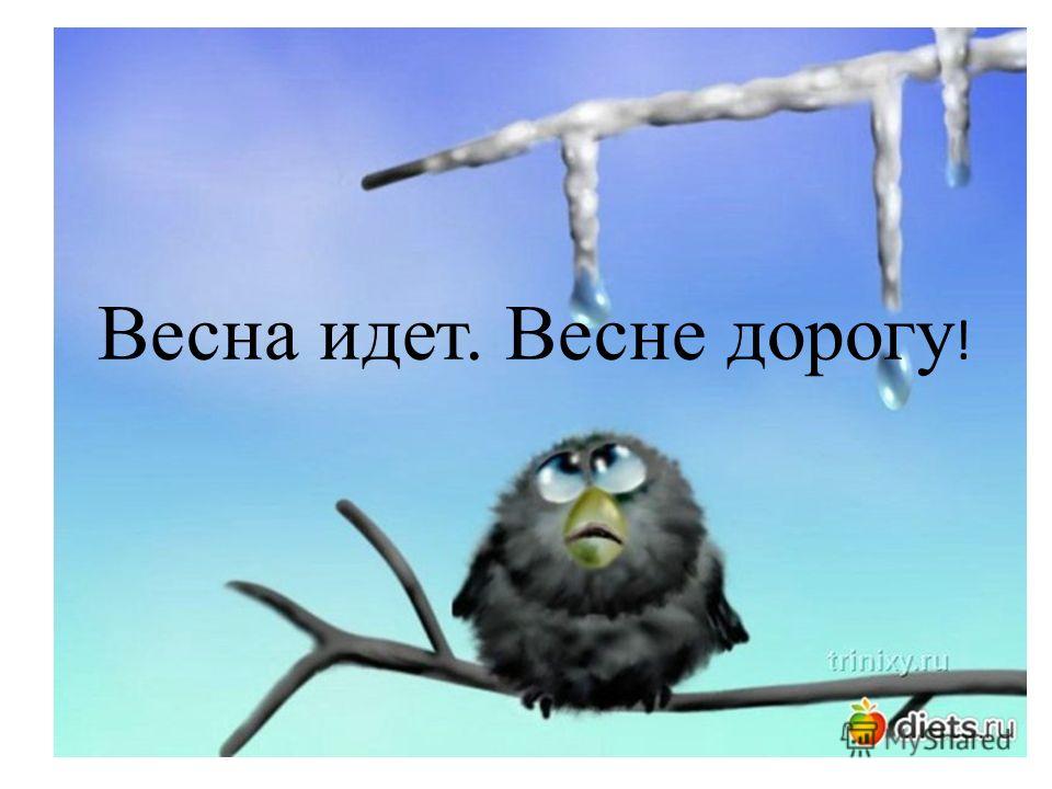 Картинки для детей сосульки весной Картинки для детей сосульки весной