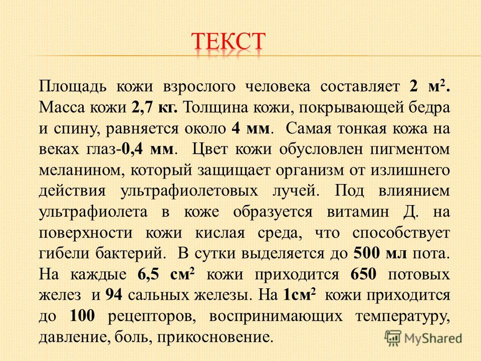 Заболевание тонкая кожа Заболевание тонкая кожа
