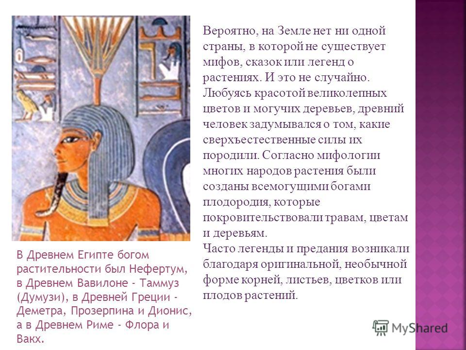 Похищение Персефоны Аидом - Мифы Древней Греции: Н.А. Кун Мифы о цветах » Древнегреческая мифология