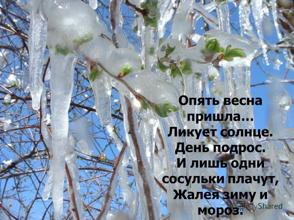 Мамин-Сибиряк Д.Н. - русский писатель, драматург, публицицис Конспекты игровых занятий по лепке на учебный год во