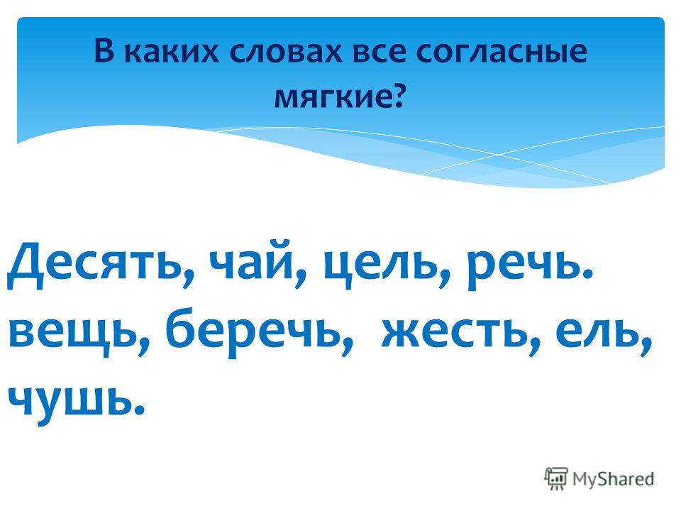 класс) разработка (2 на. языку русскому по Методическая