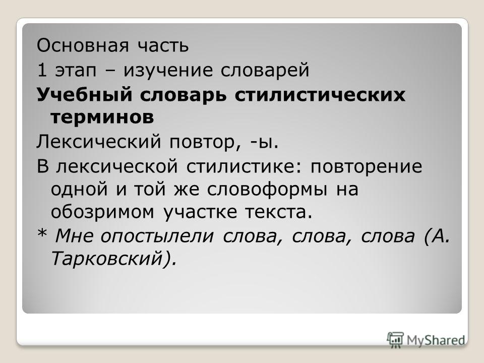 ЛЕКСИЧЕСКИЙ ПОВТОР ОШИБКА photos