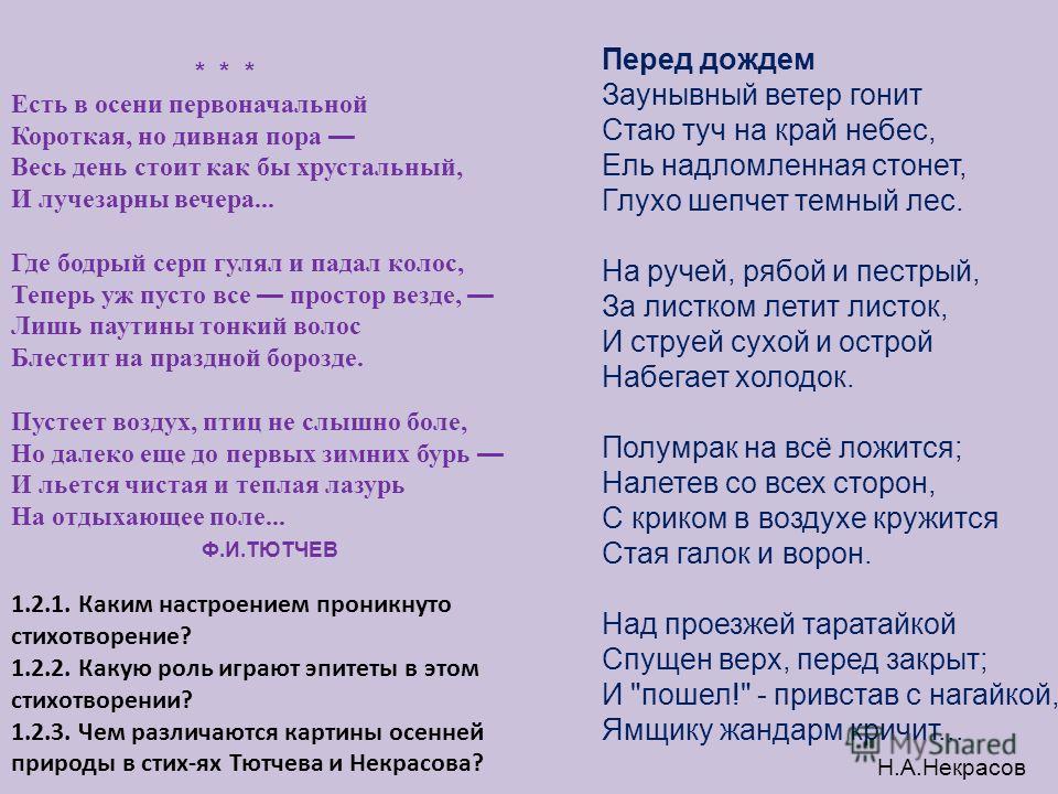 Стих солнце это радость Стих солнце это радость