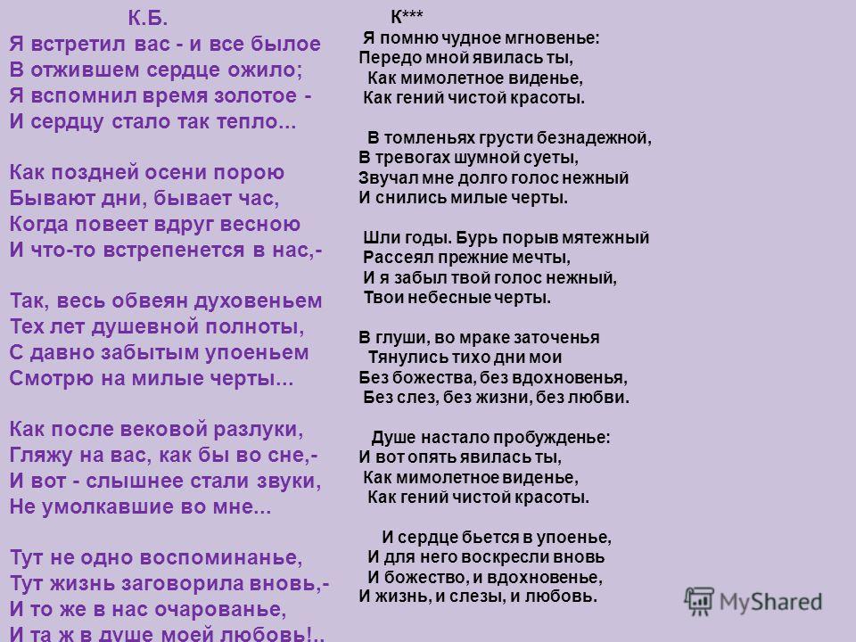 Я Помню Чудное Мгновенье Передо Мной Явился Ты С Пушистой Елкой Загляденье