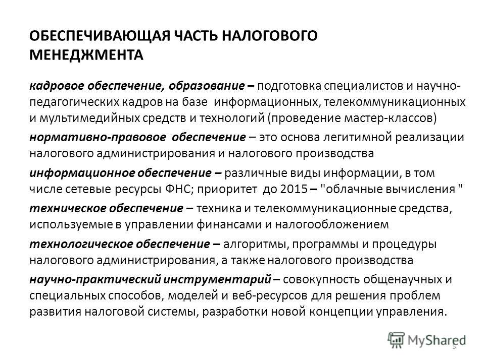 налоги и налогообложение евстигнеев викторова скачать