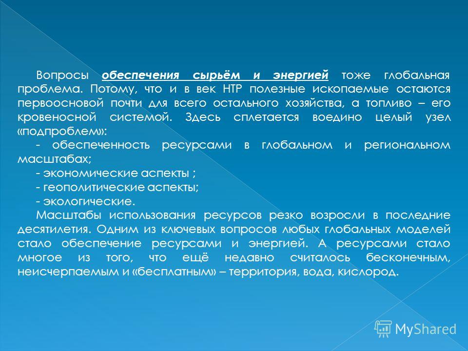 обеспеченность испании сырьевыми ресурсами производим досконально