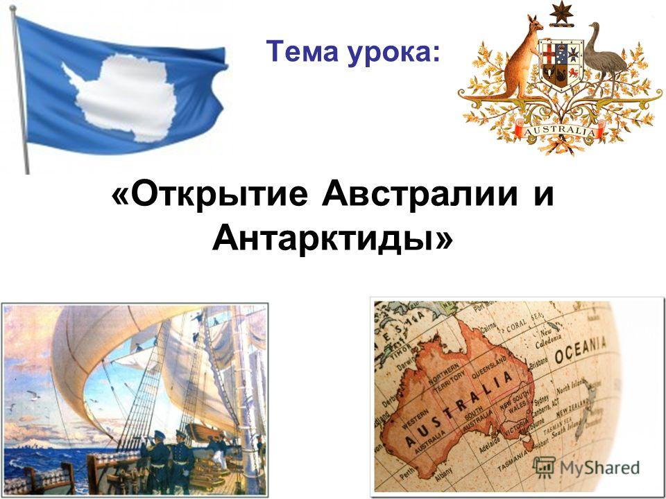 Австралия Реферат По Географии Австралия Реферат По Географии