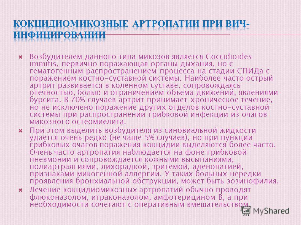Инфекции протекающие сыпью Инфекции протекающие сыпью
