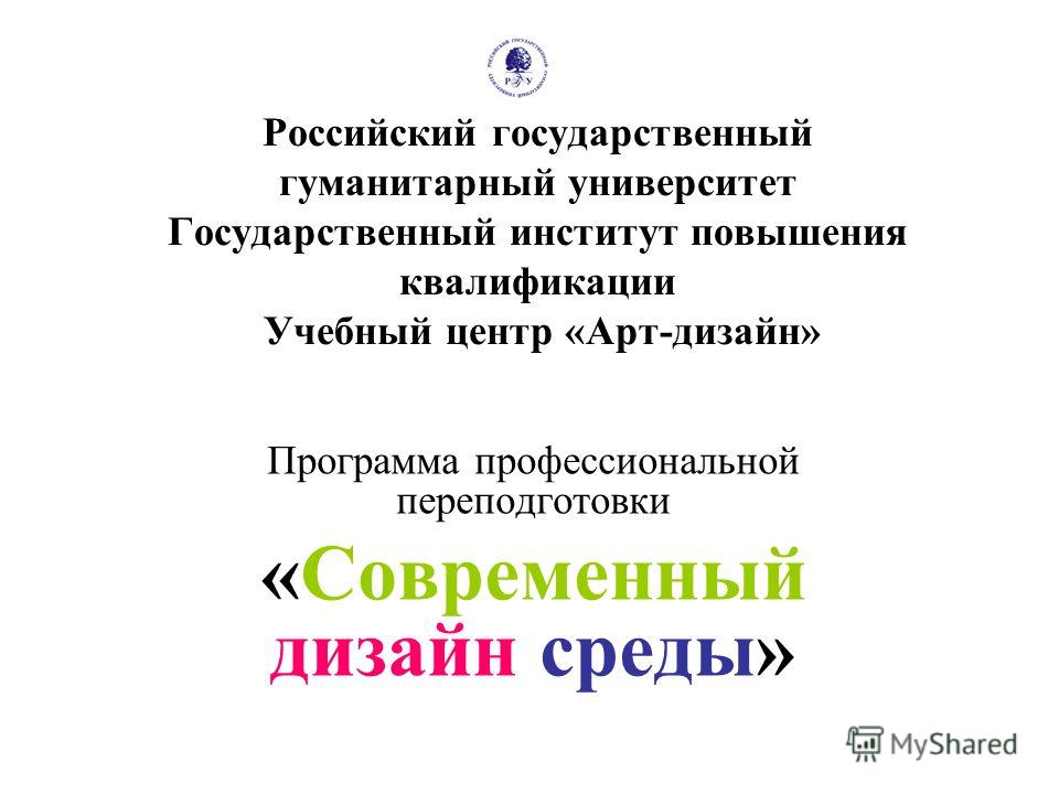 Учебный институт дизайн Учебный институт дизайн