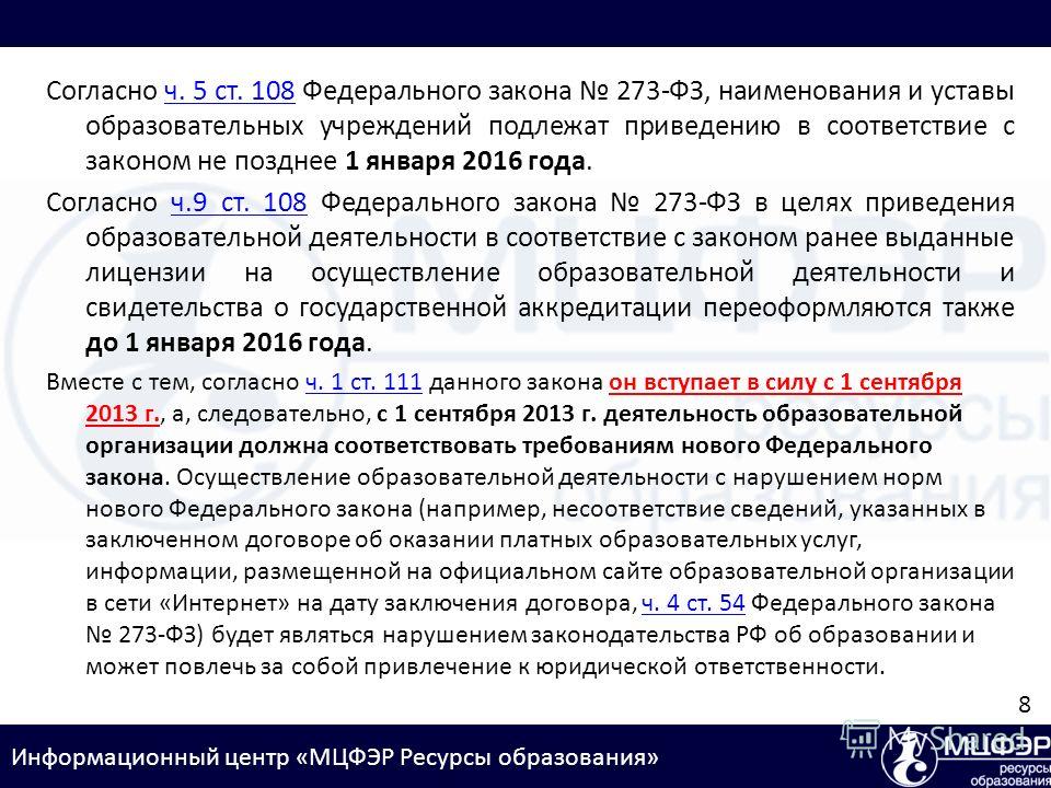 Новый закон о поздних переселенцах. переселенцы в германию Замена паспорта в 20 лет - как поменять и какие документы
