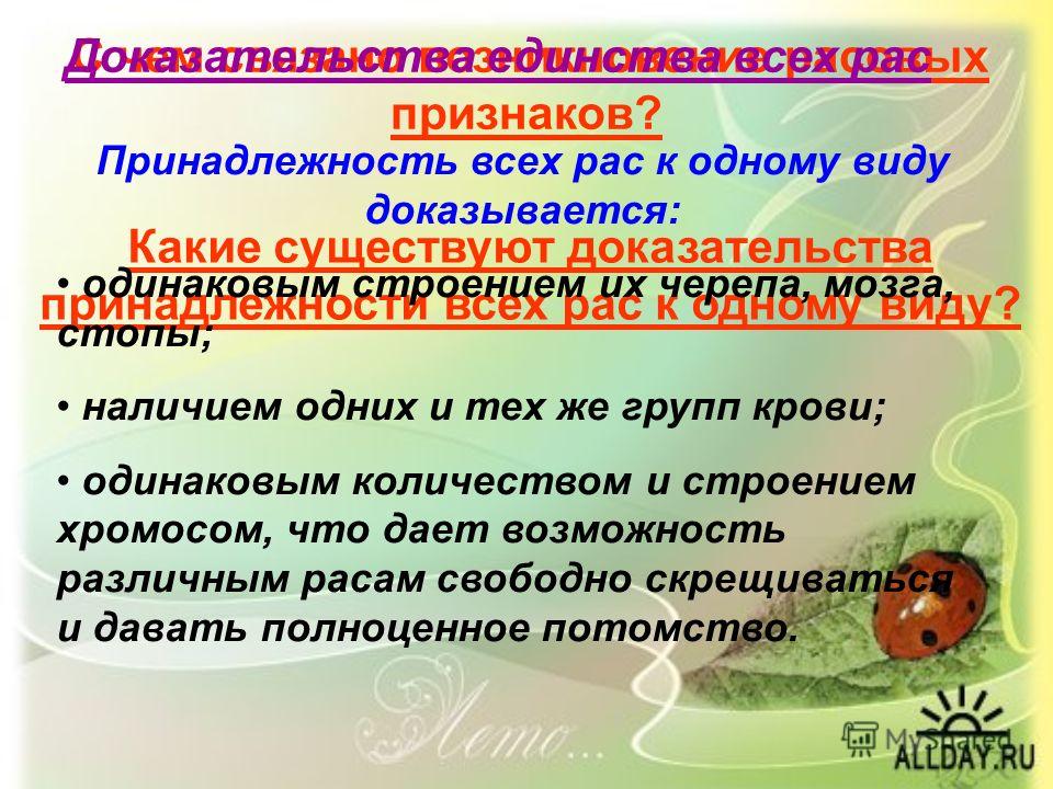 как доказывается принадлежность младенца к человеческому роду как доказывается принадлежность младенца к человеческому роду