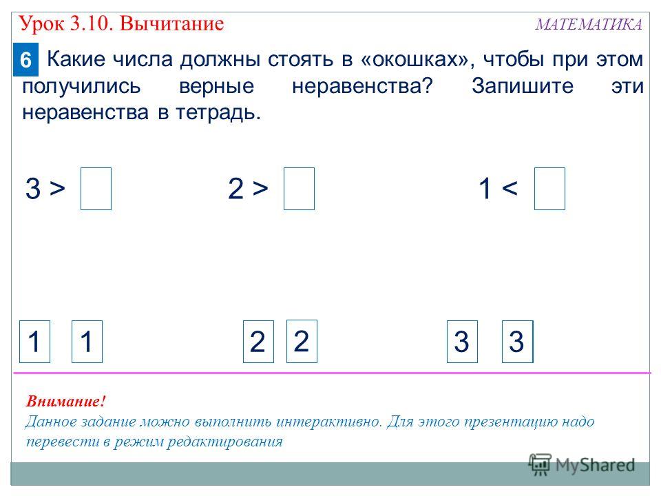 Понятия равенство неравенство: найдено 81 картинок