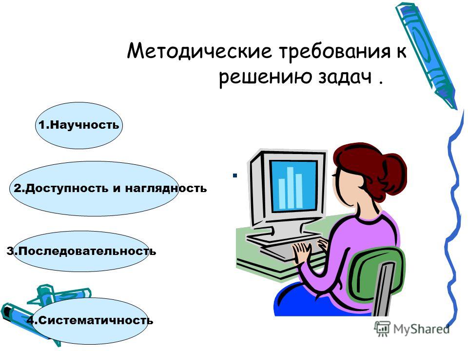 Задачник по Теме Проценты